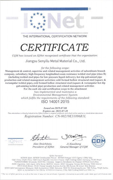 चीन Jiangsu Senyilu Metal Material Co., Ltd. प्रमाणपत्र